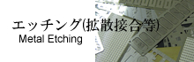 �G�b�`���O�i�g�U�ڍ��j