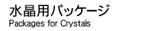 ppbP[W Packages for Crystals